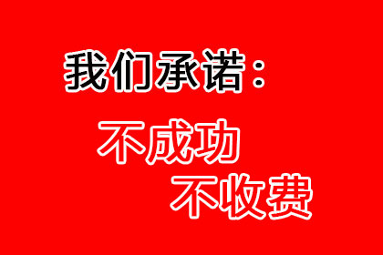 帮助金融公司全额讨回400万贷款本金